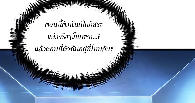 อ่านมังงะ The World After The End ตอนที่ 137/5.jpg