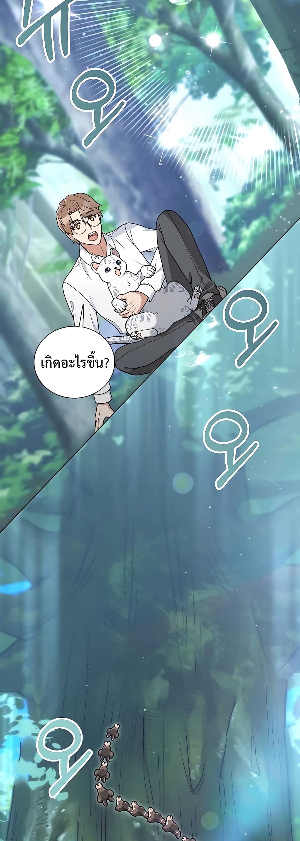 อ่านมังงะ Hunter World’s Gardener ตอนที่ 15/56.jpg