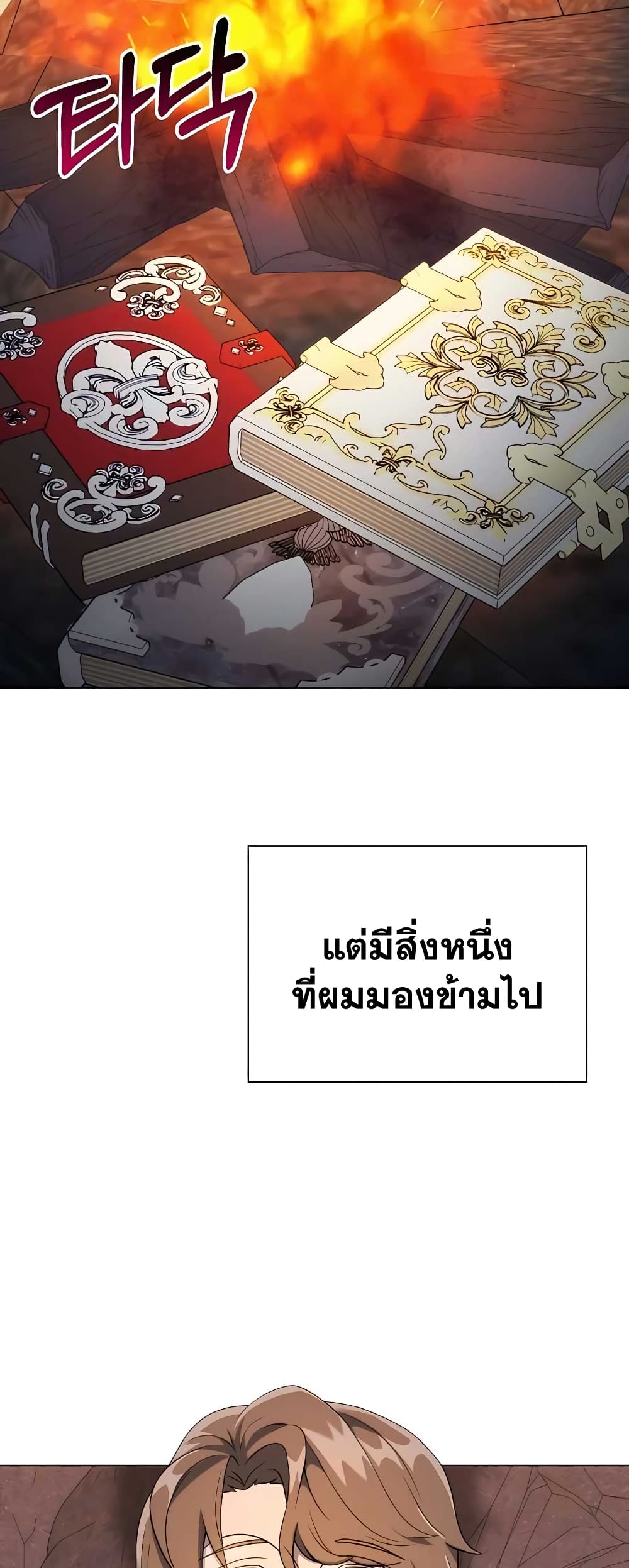 อ่านมังงะ Hunter World’s Gardener ตอนที่ 8/56.jpg