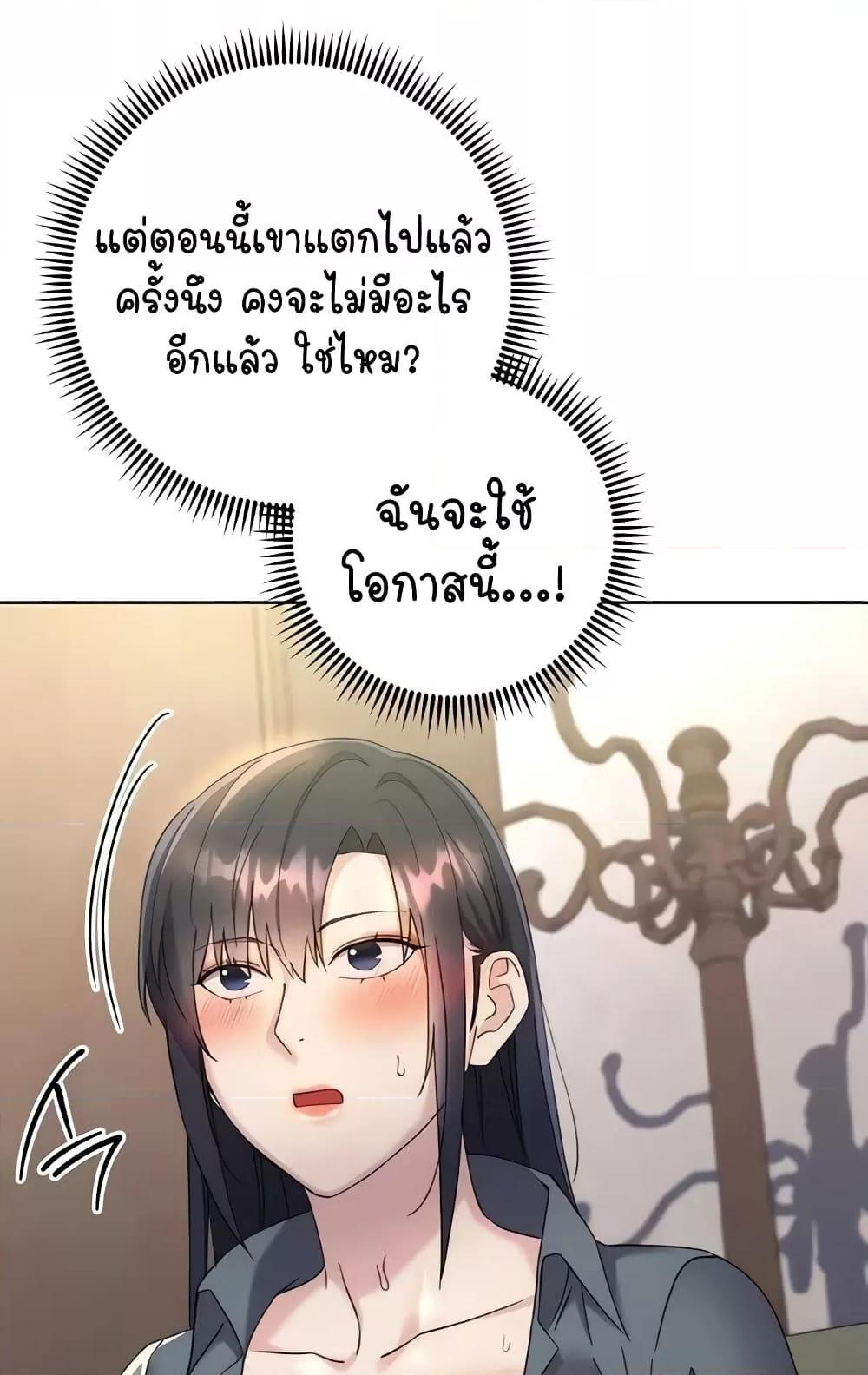 อ่านมังงะ Outsider The Invisible Man ตอนที่ 31/56.jpg