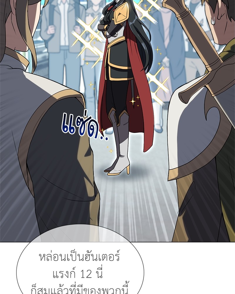 อ่านมังงะ Hunter World’s Gardener ตอนที่ 2/56.jpg