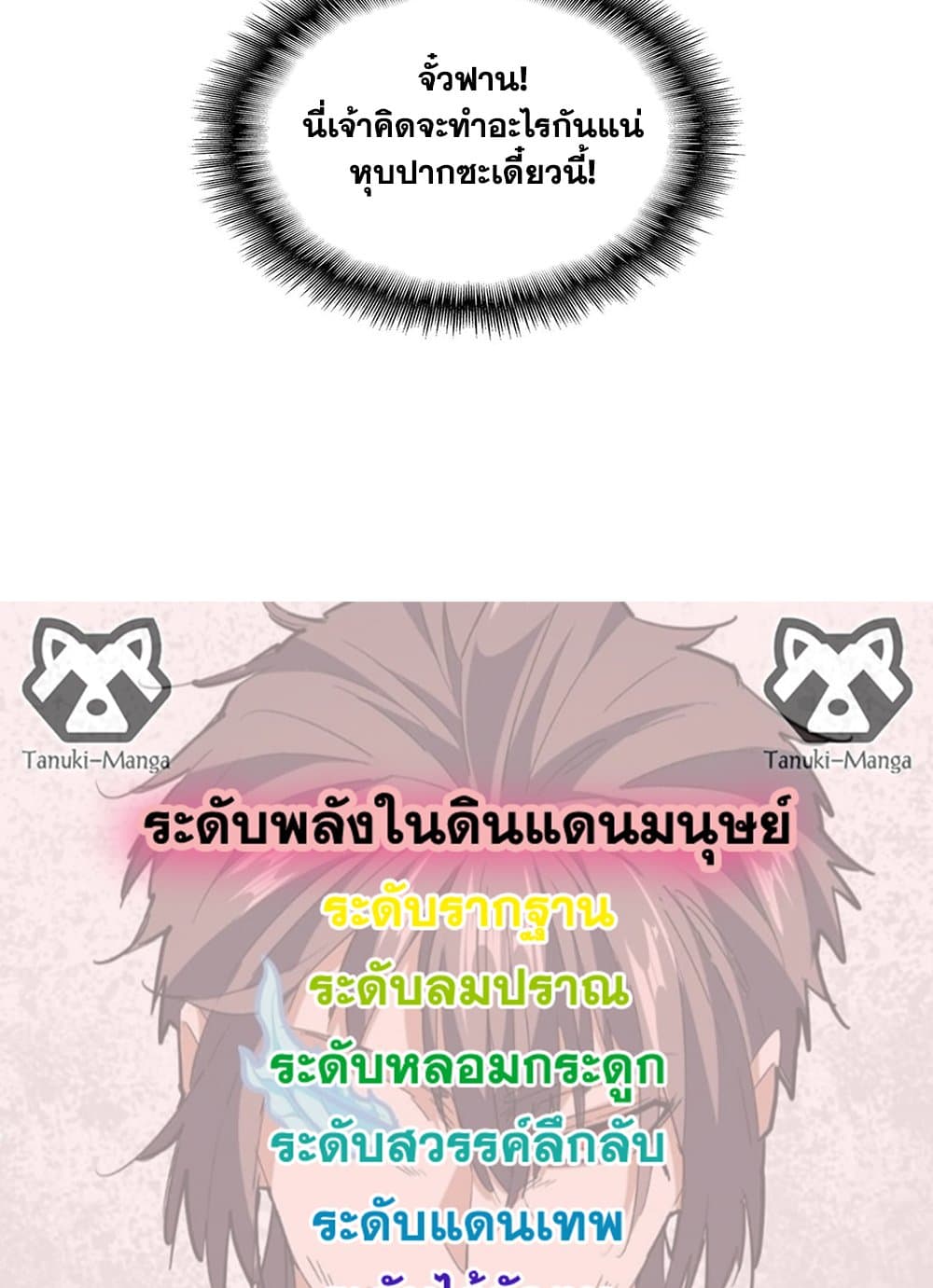 อ่านมังงะ Magic Emperor ตอนที่ 582/57.jpg