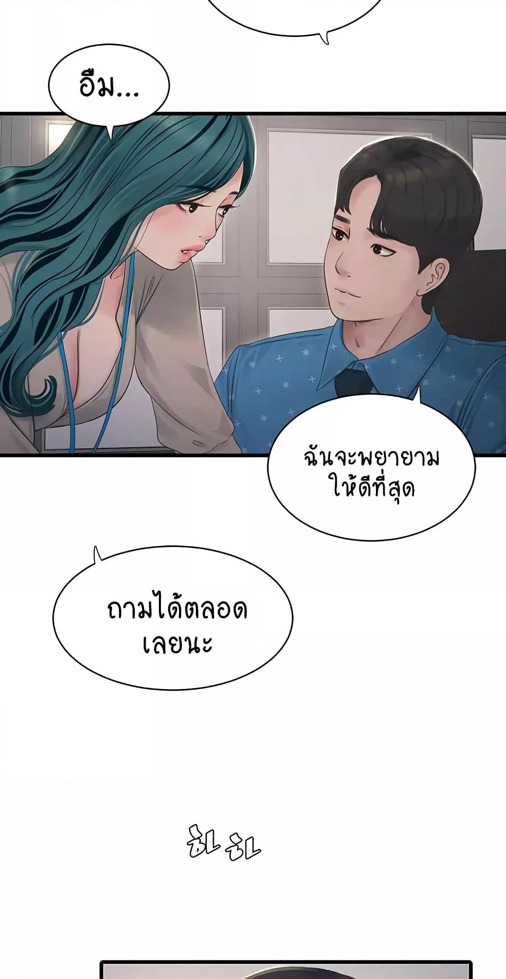 อ่านมังงะ The Hole Diary ตอนที่ 50/5.jpg