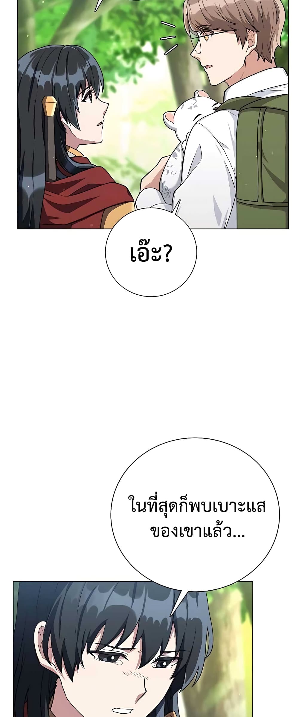 อ่านมังงะ Hunter World’s Gardener ตอนที่ 14/57.jpg