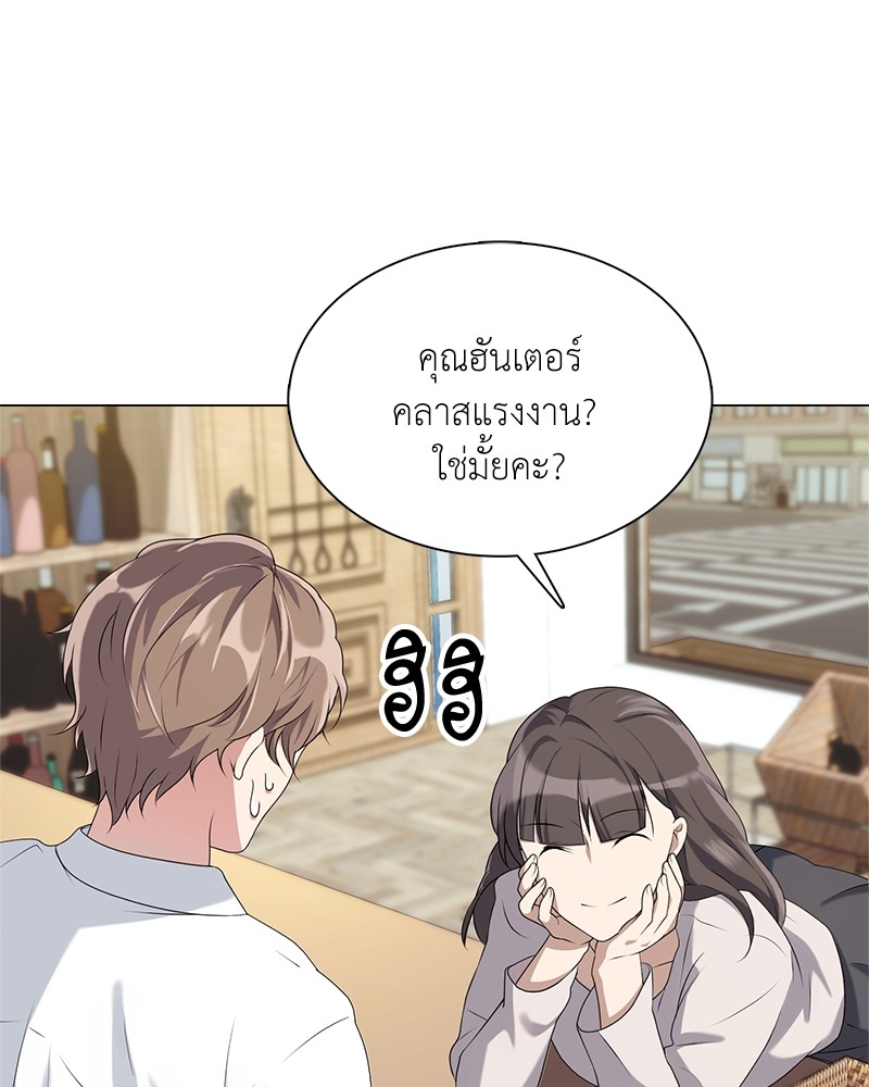 อ่านมังงะ Hunter World’s Gardener ตอนที่ 1/57.jpg