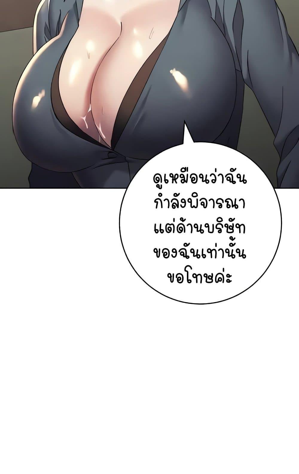 อ่านมังงะ Outsider The Invisible Man ตอนที่ 31/57.jpg