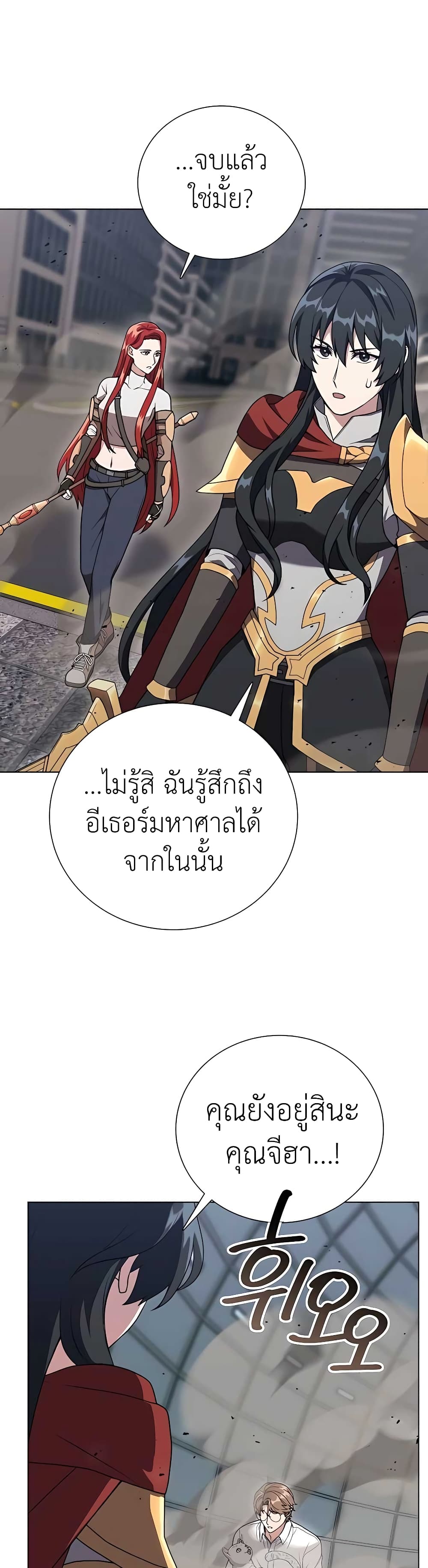 อ่านมังงะ Hunter World’s Gardener ตอนที่ 10/57.jpg