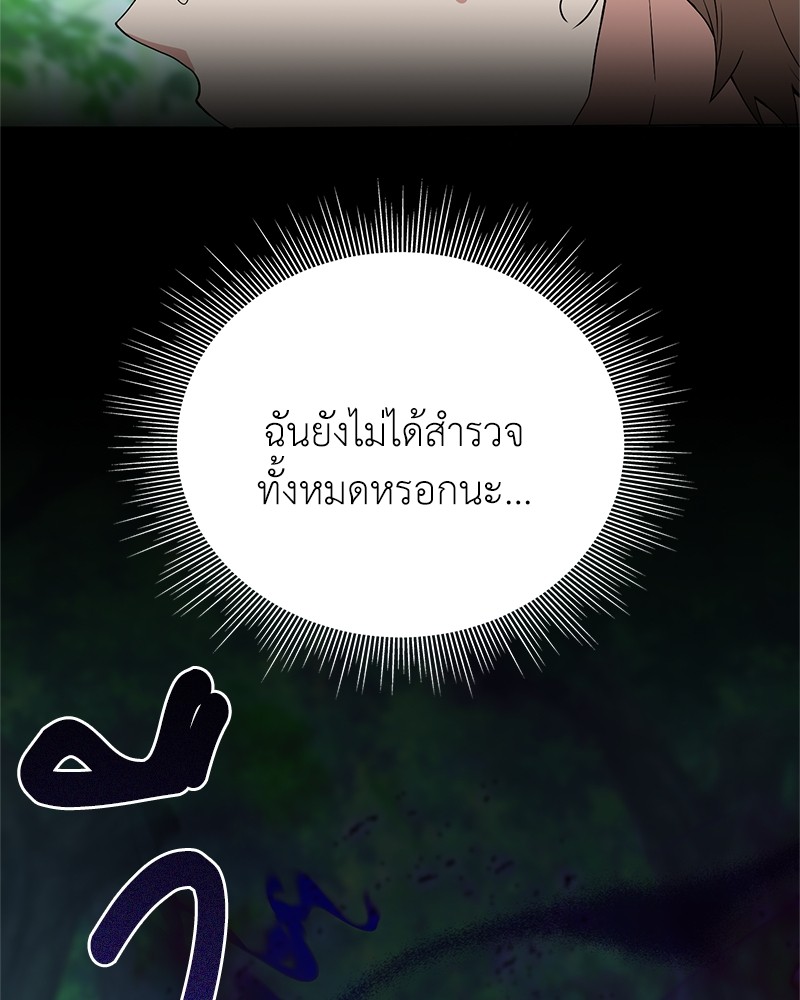 อ่านมังงะ Hunter World’s Gardener ตอนที่ 4/57.jpg