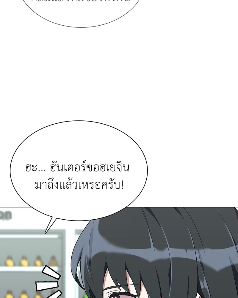 อ่านมังงะ Hunter World’s Gardener ตอนที่ 2/57.jpg