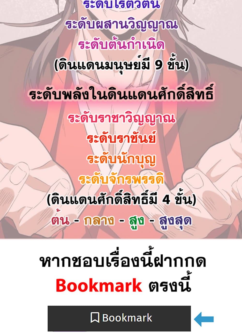 อ่านมังงะ Magic Emperor ตอนที่ 582/58.jpg