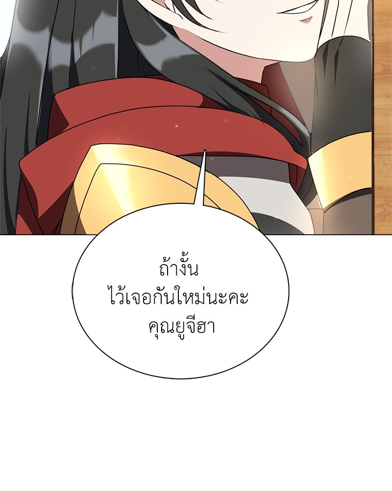 อ่านมังงะ Hunter World’s Gardener ตอนที่ 3/58.jpg