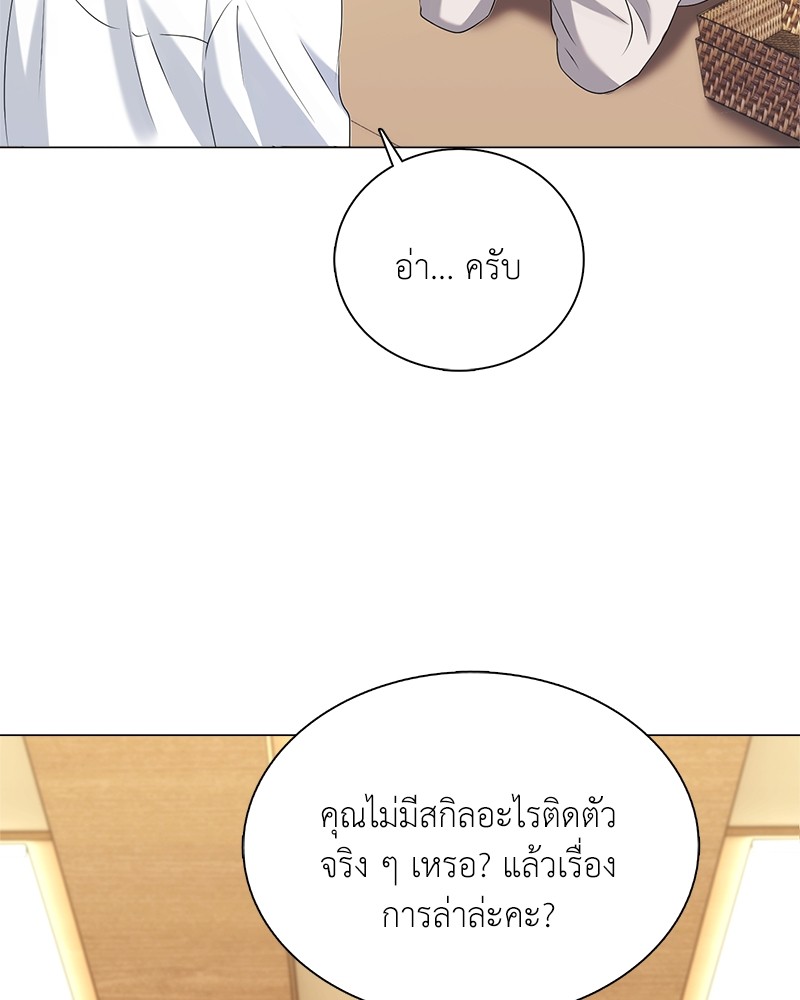 อ่านมังงะ Hunter World’s Gardener ตอนที่ 1/58.jpg