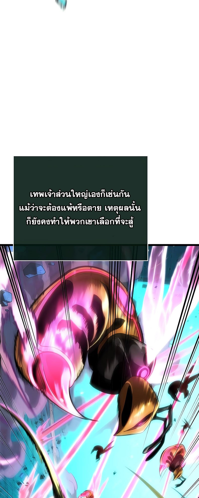 อ่านมังงะ The World After The End ตอนที่ 138/58.jpg