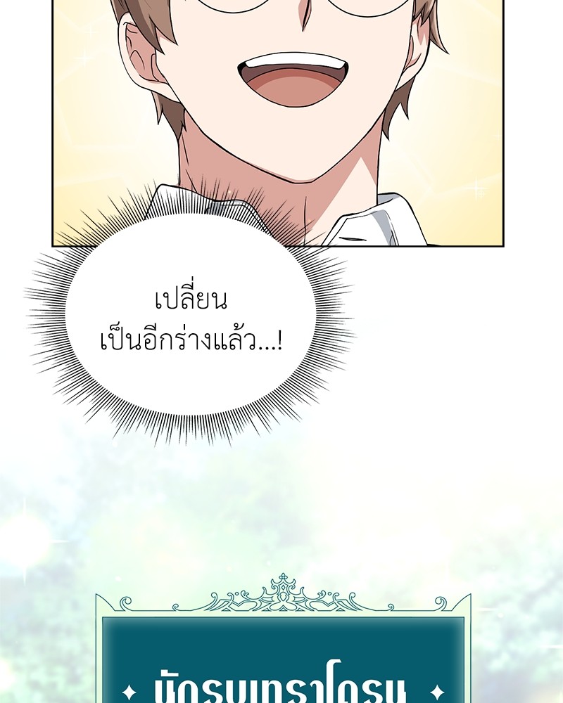 อ่านมังงะ Hunter World’s Gardener ตอนที่ 5/58.jpg