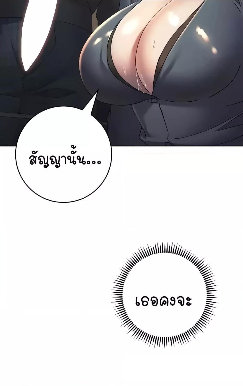 อ่านมังงะ Outsider The Invisible Man ตอนที่ 31/59.jpg