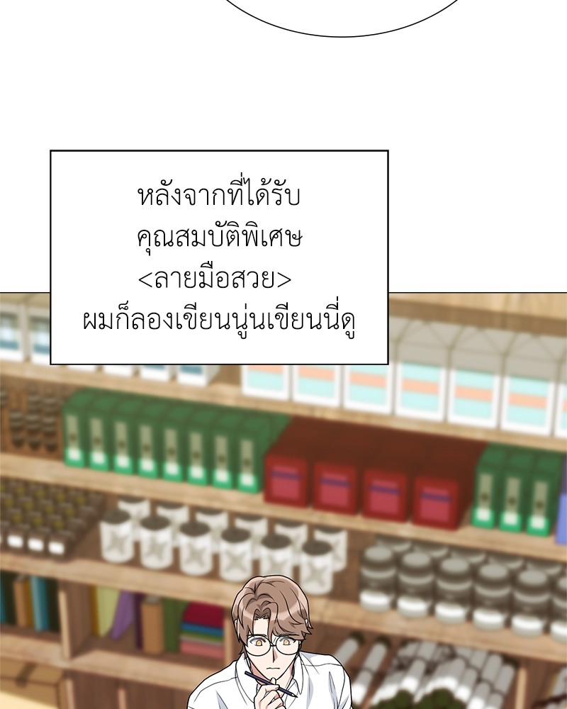 อ่านมังงะ Hunter World’s Gardener ตอนที่ 6/59.jpg