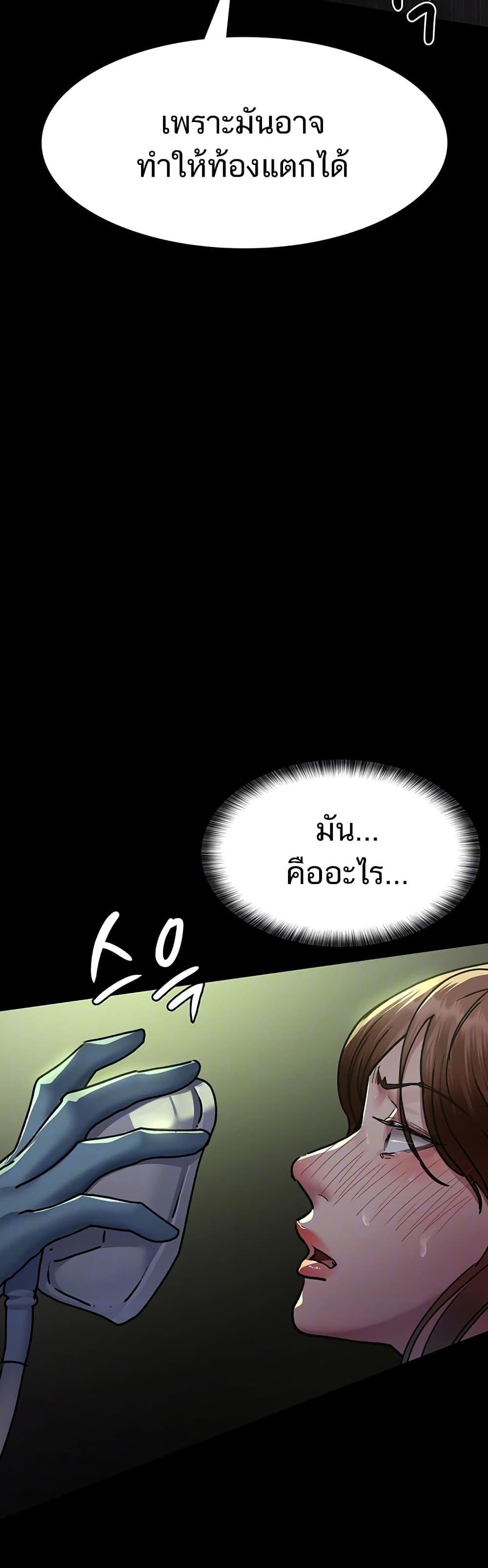 อ่านมังงะ Night Hospital ตอนที่ 63/5.jpg