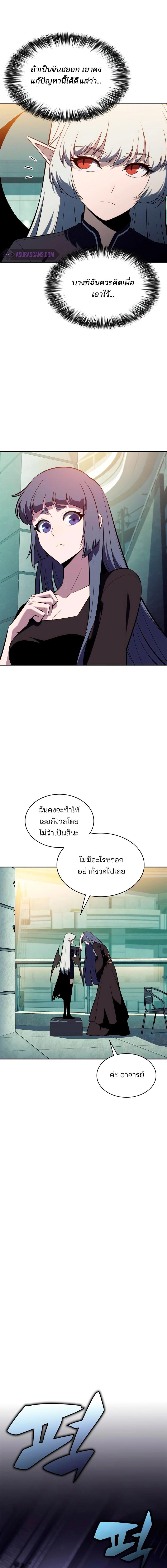 อ่านมังงะ Solo Max-Level Newbie ตอนที่ 166/5_0.jpg