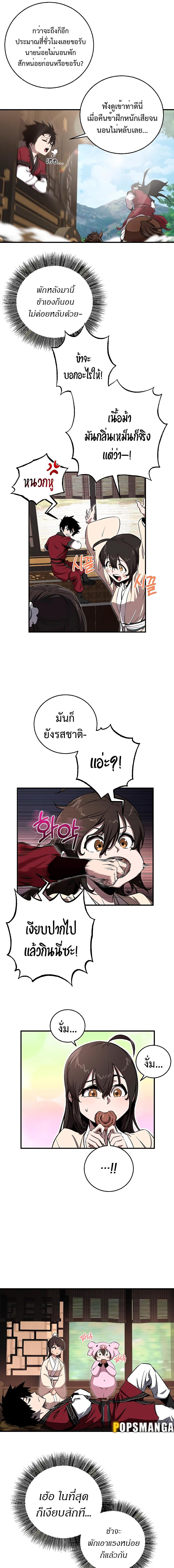 อ่านมังงะ Childhood Friend of the Zenith ตอนที่ 5/5_0.jpg