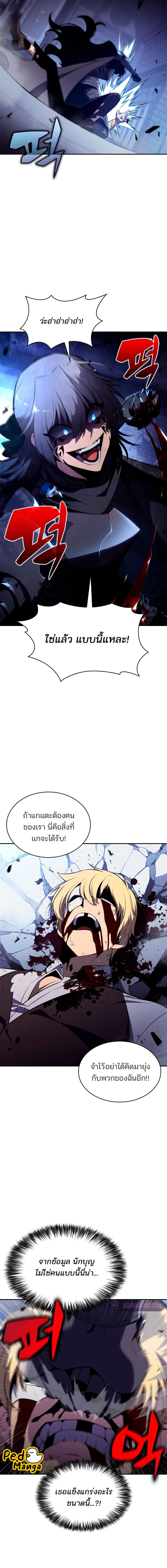 อ่านมังงะ Solo Max-Level Newbie ตอนที่ 166/5_1.jpg