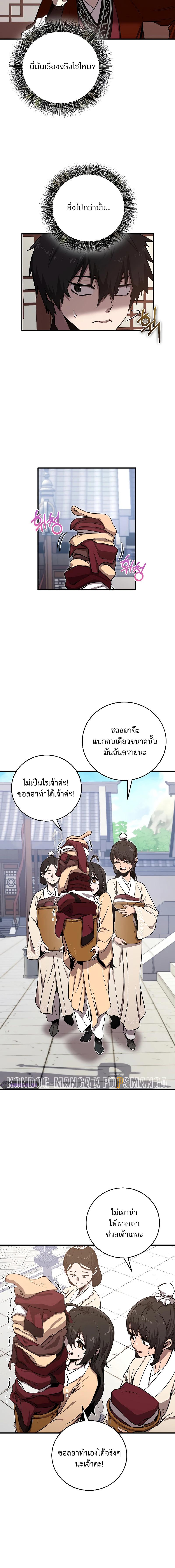 อ่านมังงะ Childhood Friend of the Zenith ตอนที่ 4/5_1.jpg