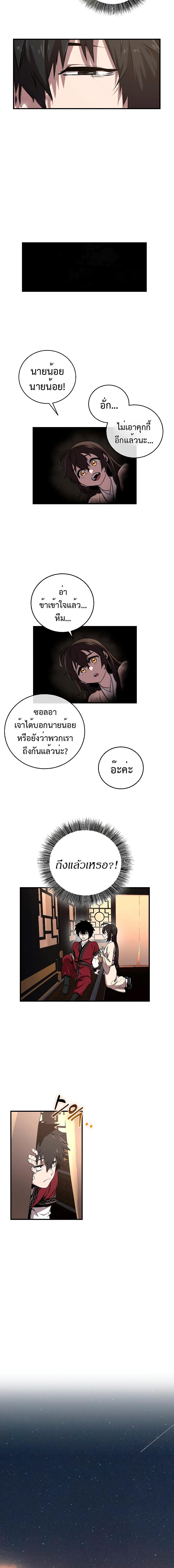 อ่านมังงะ Childhood Friend of the Zenith ตอนที่ 5/5_1.jpg