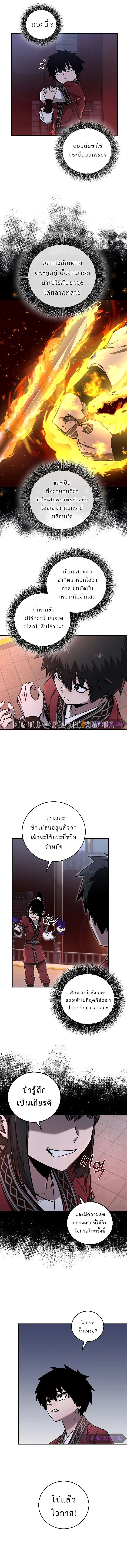 อ่านมังงะ Childhood Friend of the Zenith ตอนที่ 9/5.jpg