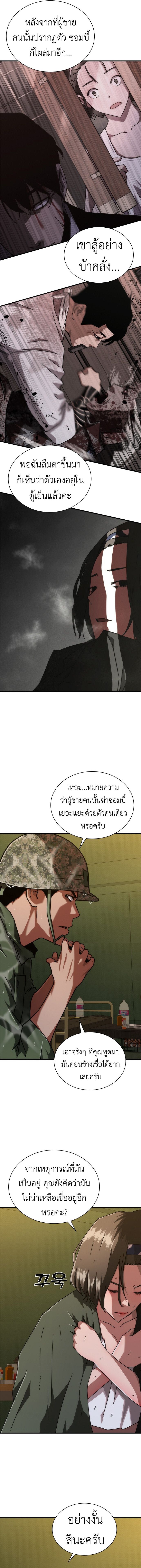 อ่านมังงะ Zombie Apocalypse 82-08 ตอนที่ 24/5.jpg