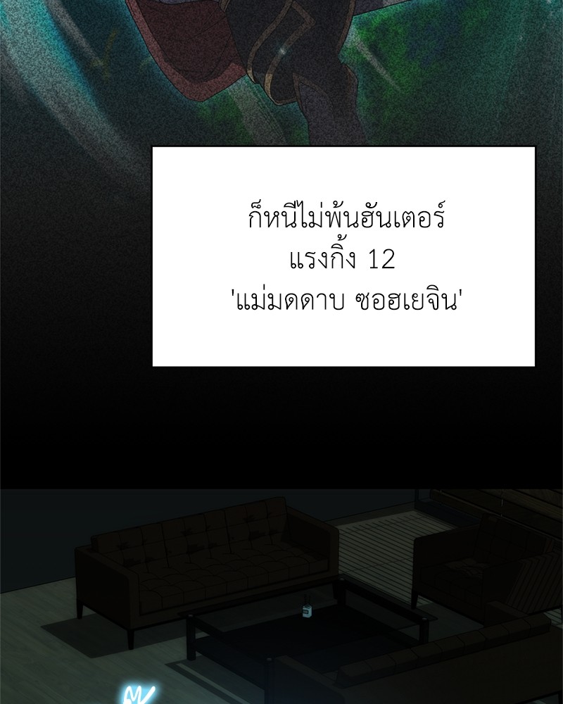 อ่านมังงะ Hunter World’s Gardener ตอนที่ 4/5.jpg