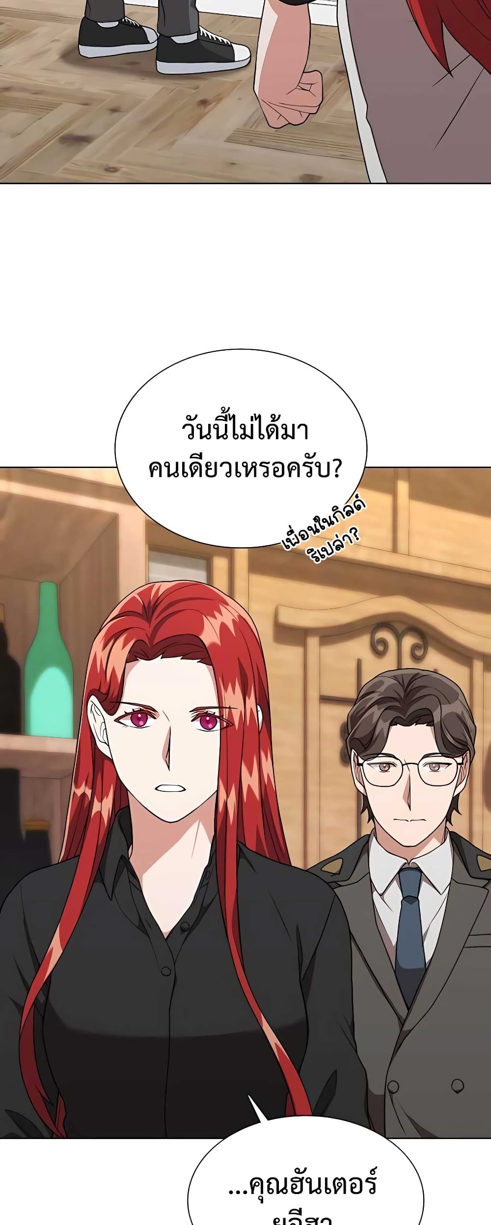 อ่านมังงะ Hunter World’s Gardener ตอนที่ 8/5.jpg