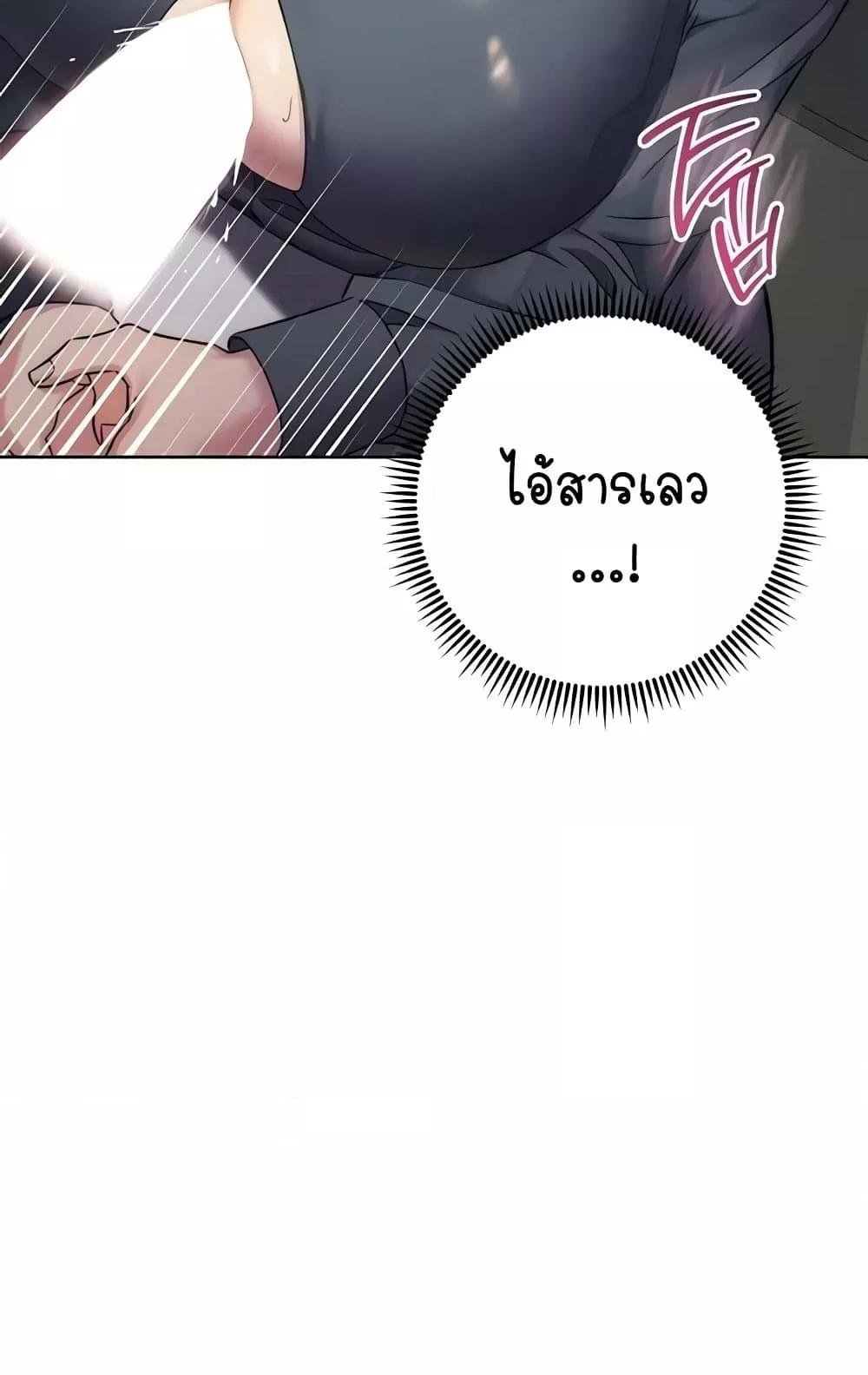 อ่านมังงะ Outsider The Invisible Man ตอนที่ 31/6.jpg