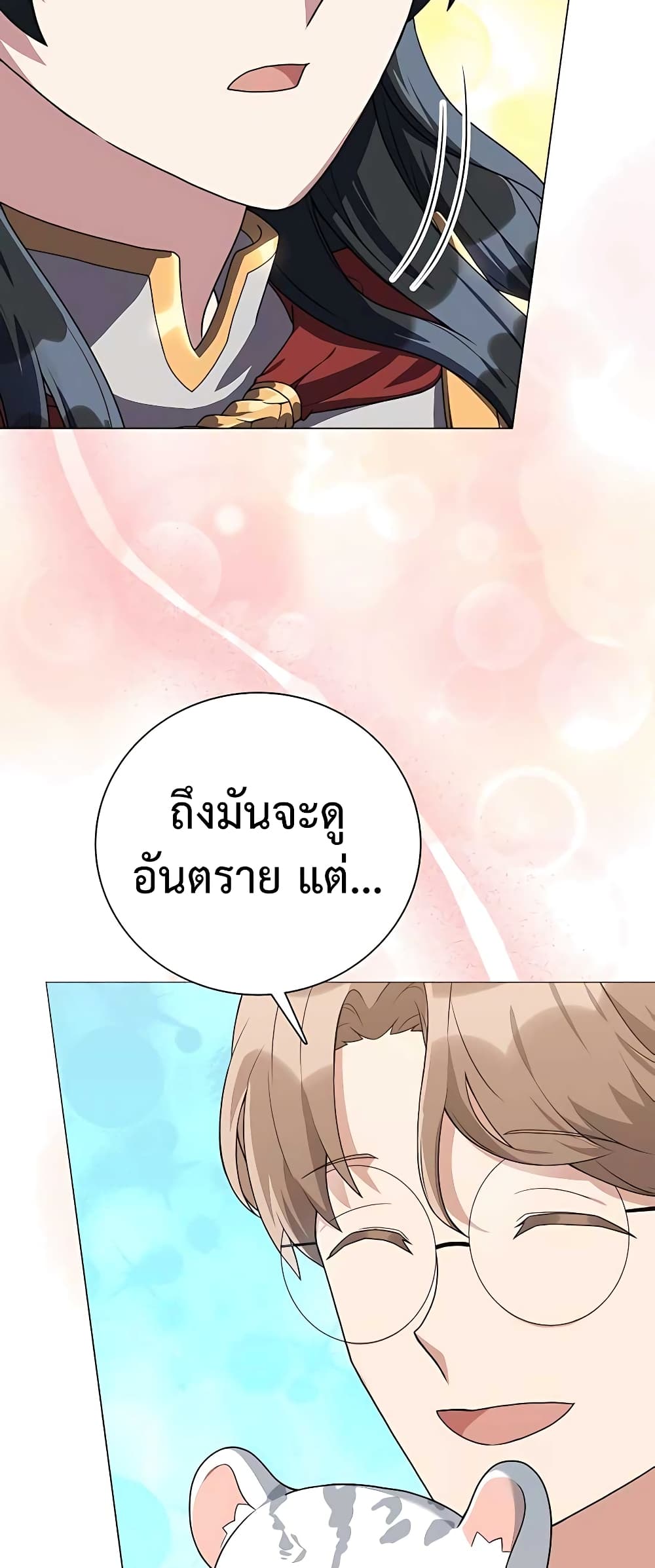 อ่านมังงะ Hunter World’s Gardener ตอนที่ 14/60.jpg