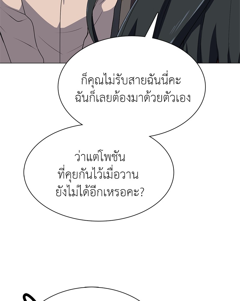 อ่านมังงะ Hunter World’s Gardener ตอนที่ 2/60.jpg