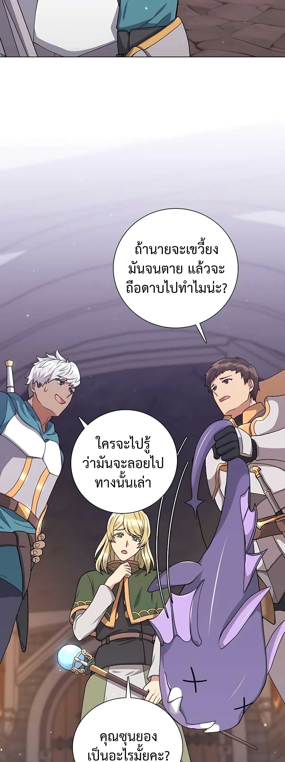 อ่านมังงะ Hunter World’s Gardener ตอนที่ 16/60.jpg