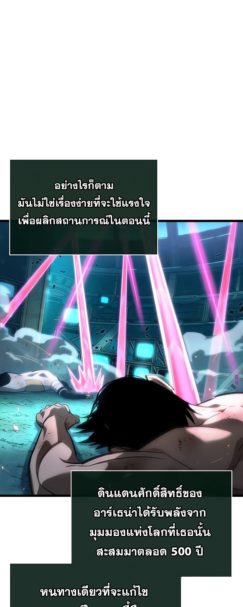 อ่านมังงะ The World After The End ตอนที่ 138/60.jpg