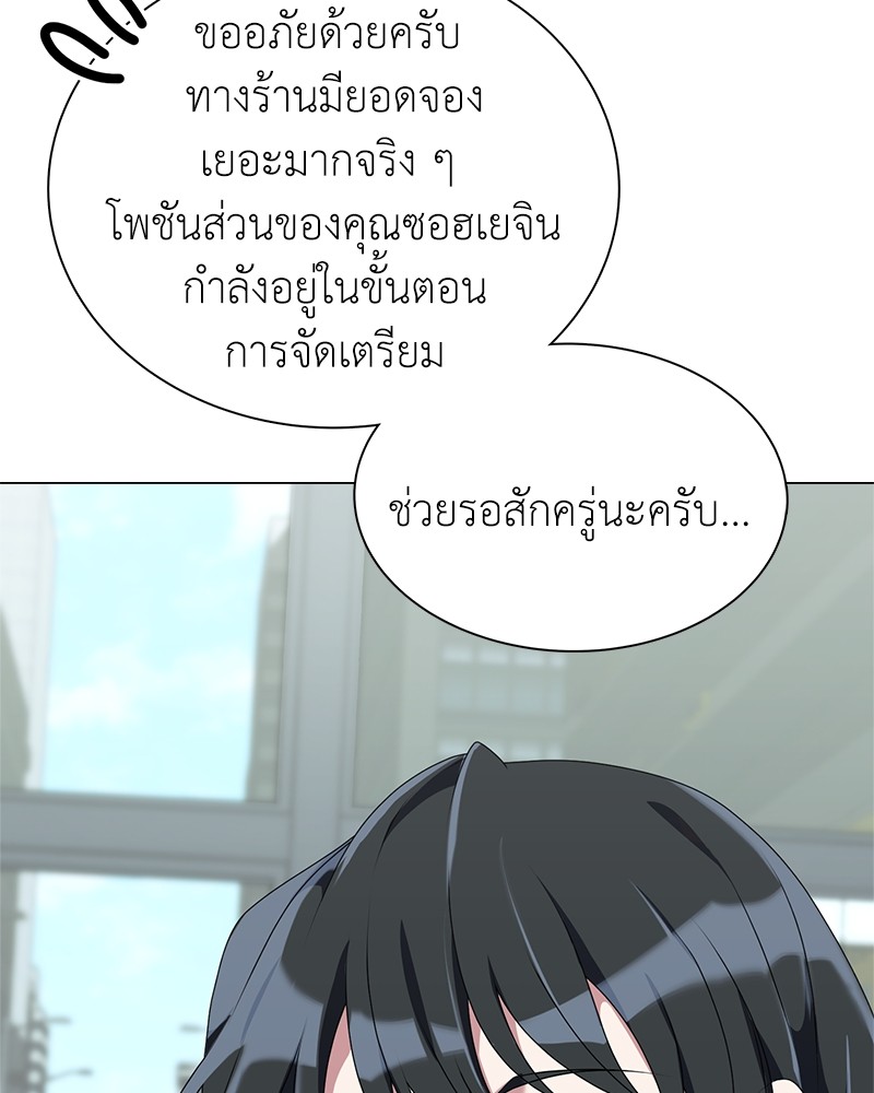 อ่านมังงะ Hunter World’s Gardener ตอนที่ 2/61.jpg