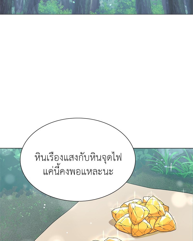 อ่านมังงะ Hunter World’s Gardener ตอนที่ 3/61.jpg