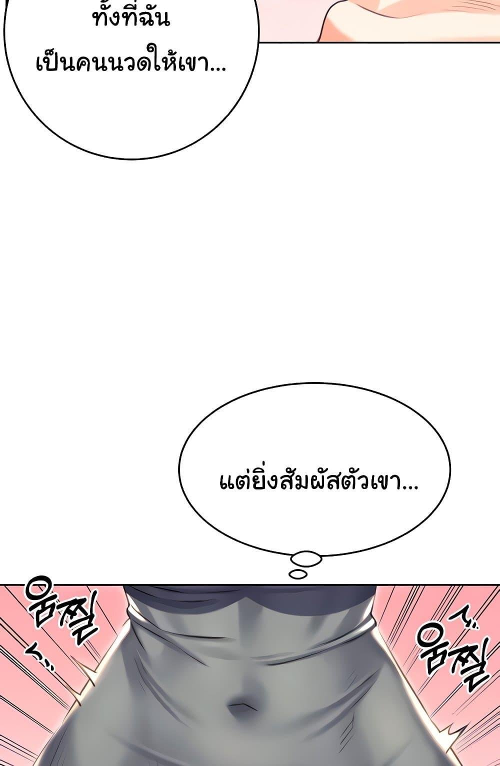 อ่านมังงะ Sex Lottery ตอนที่ 21/62.jpg