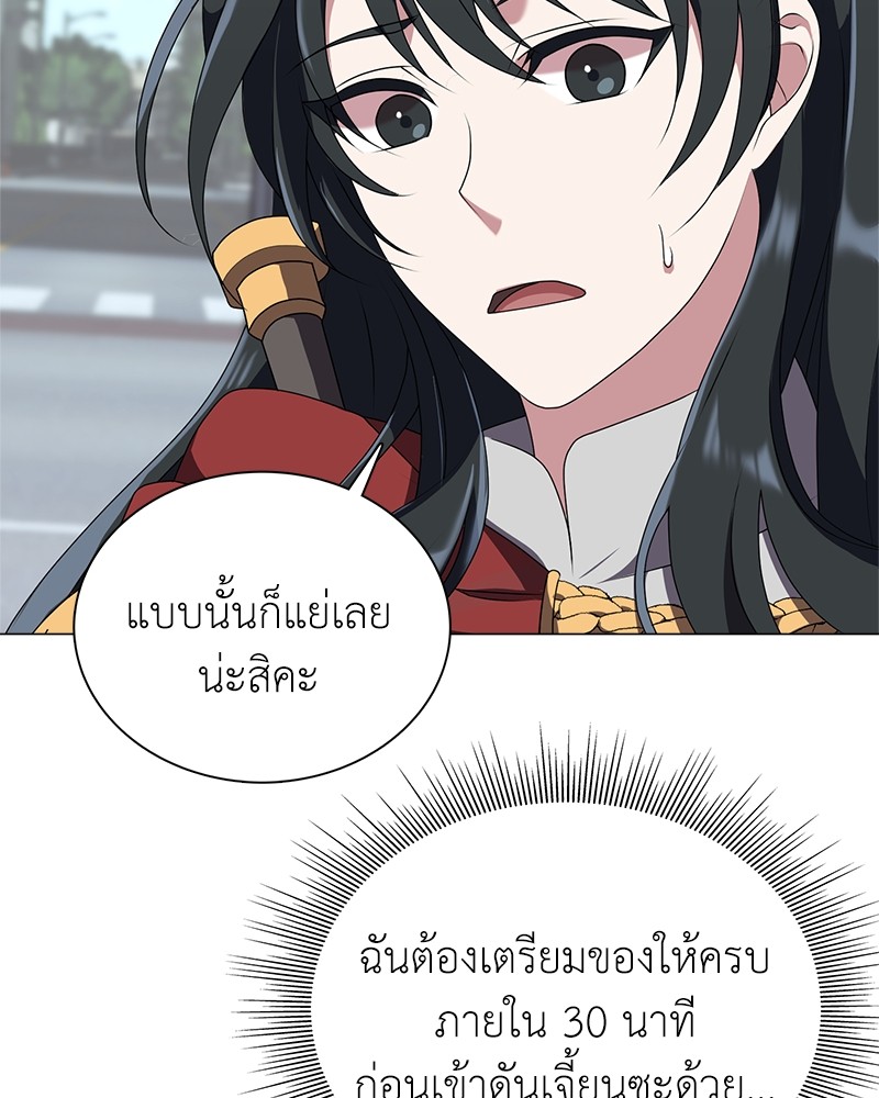 อ่านมังงะ Hunter World’s Gardener ตอนที่ 2/62.jpg