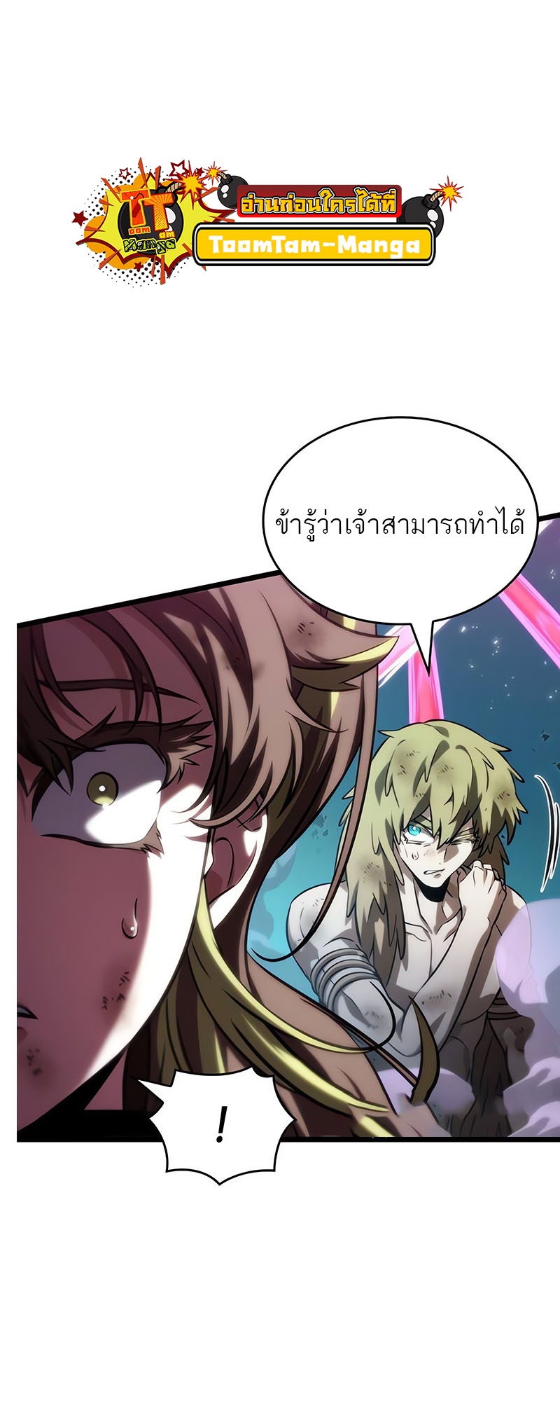 อ่านมังงะ The World After The End ตอนที่ 138/62.jpg