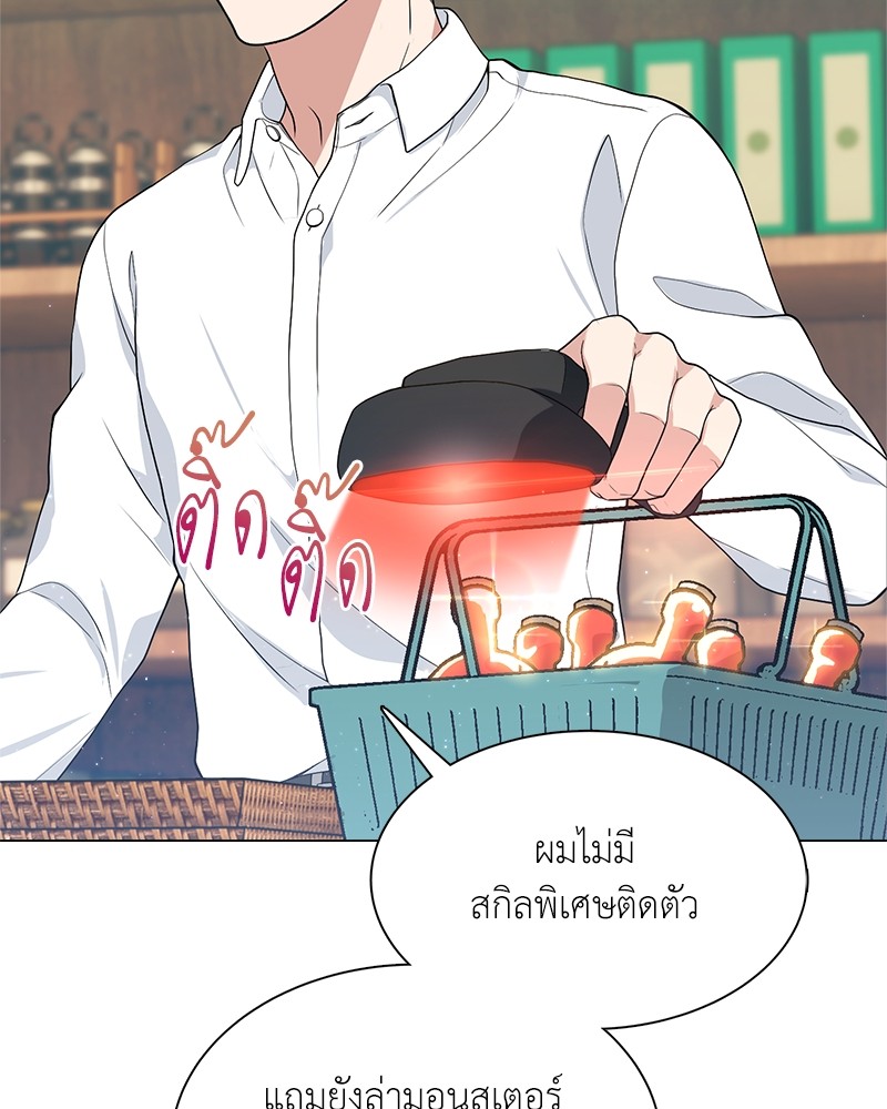 อ่านมังงะ Hunter World’s Gardener ตอนที่ 1/63.jpg