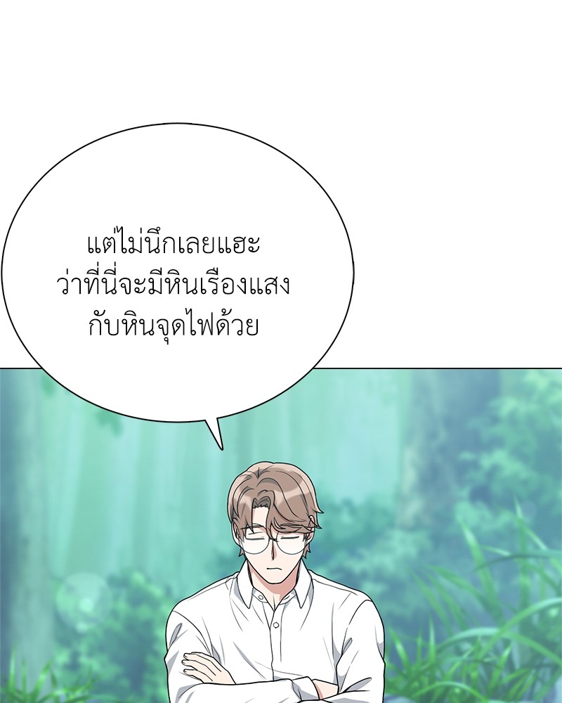 อ่านมังงะ Hunter World’s Gardener ตอนที่ 3/63.jpg