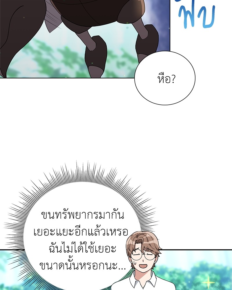 อ่านมังงะ Hunter World’s Gardener ตอนที่ 5/63.jpg