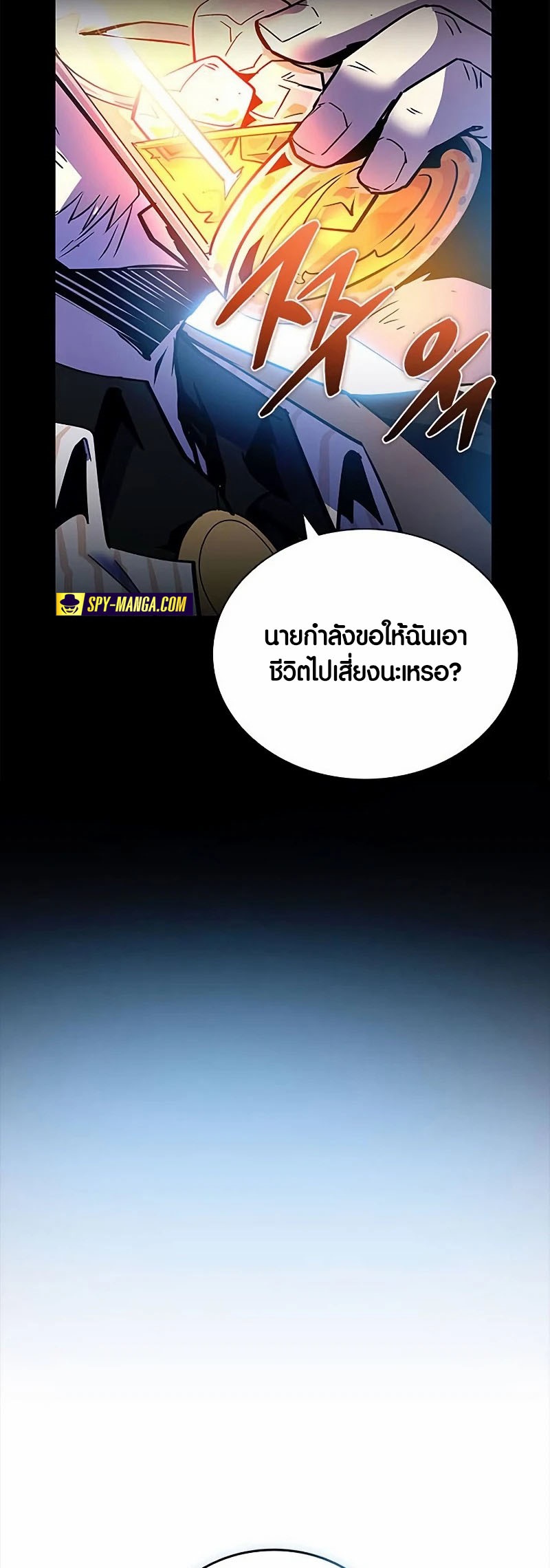 อ่านมังงะ Villain to Kill ตอนที่ 159/63.jpg