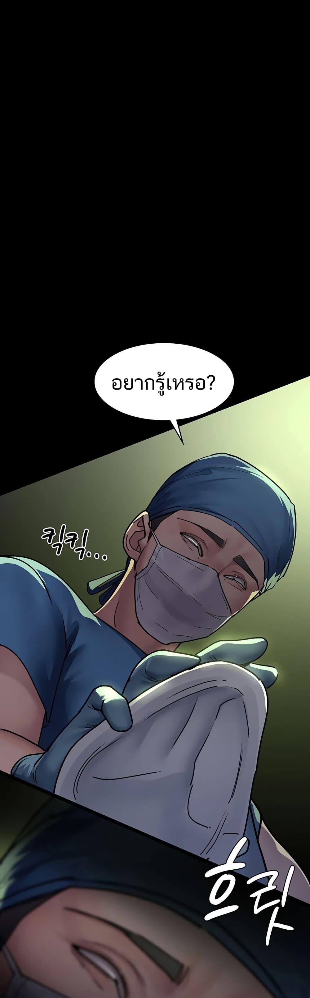 อ่านมังงะ Night Hospital ตอนที่ 63/6.jpg