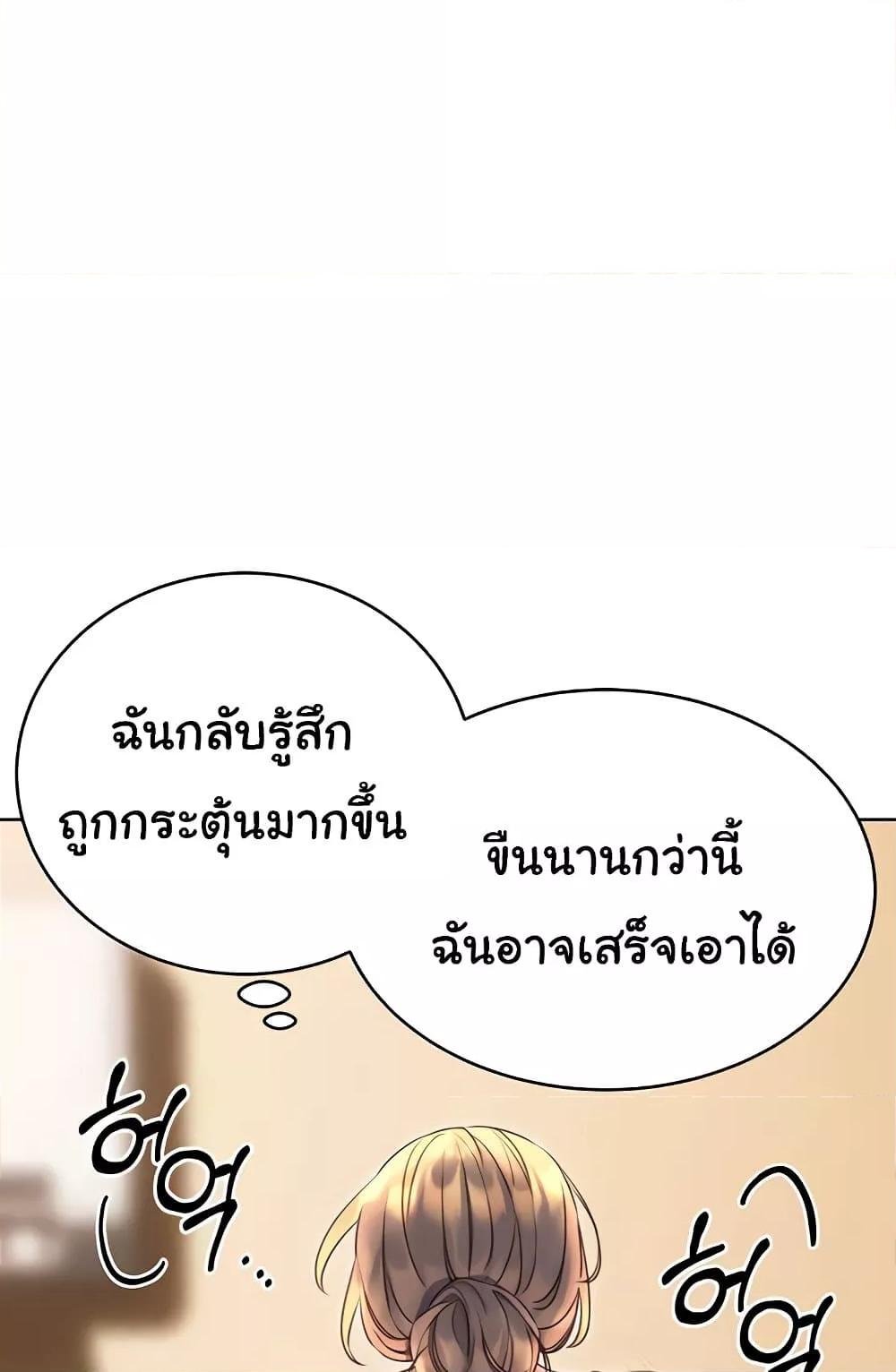 อ่านมังงะ Sex Lottery ตอนที่ 21/64.jpg