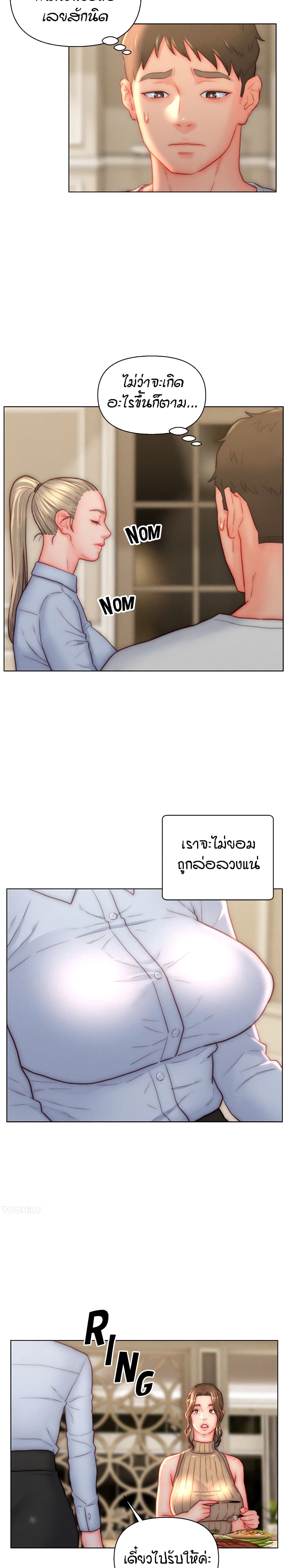 อ่านมังงะ Live-In Son-in-Law ตอนที่ 38/6.jpg