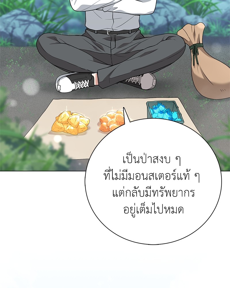 อ่านมังงะ Hunter World’s Gardener ตอนที่ 3/64.jpg