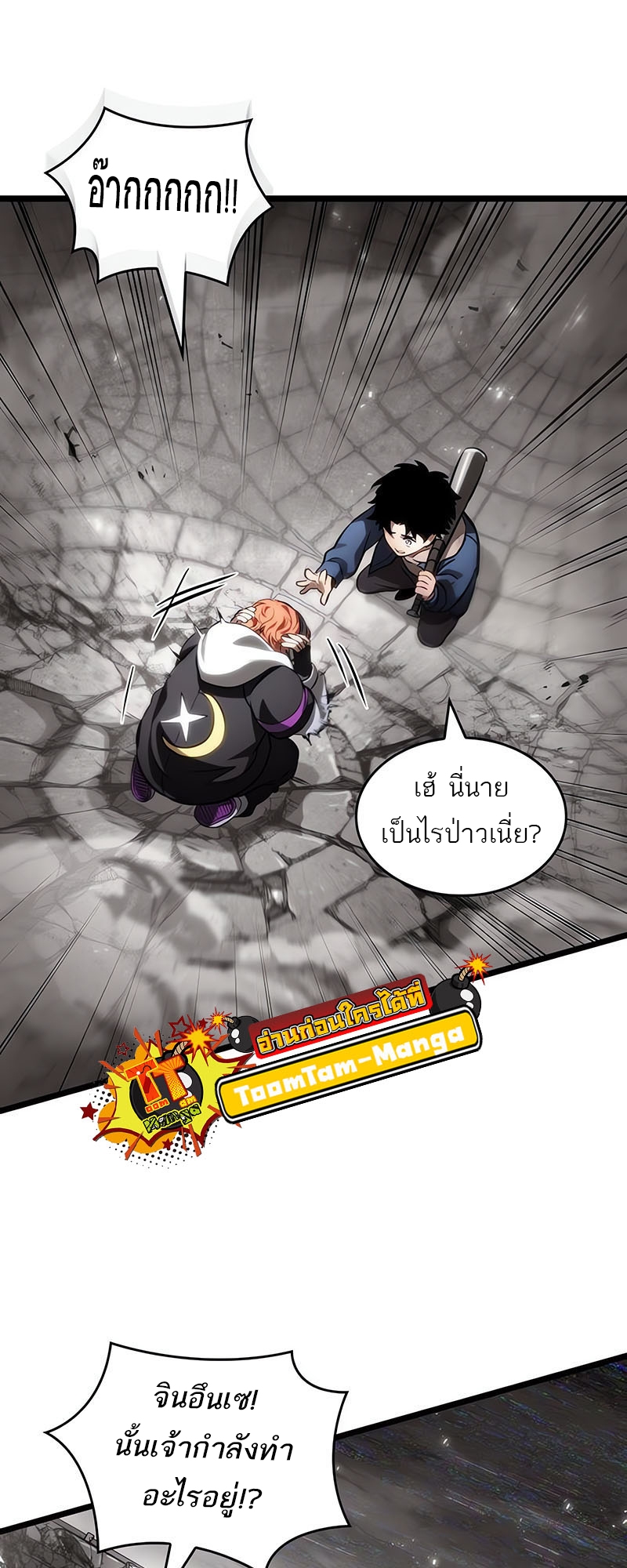 อ่านมังงะ The World After The End ตอนที่ 137/64.jpg