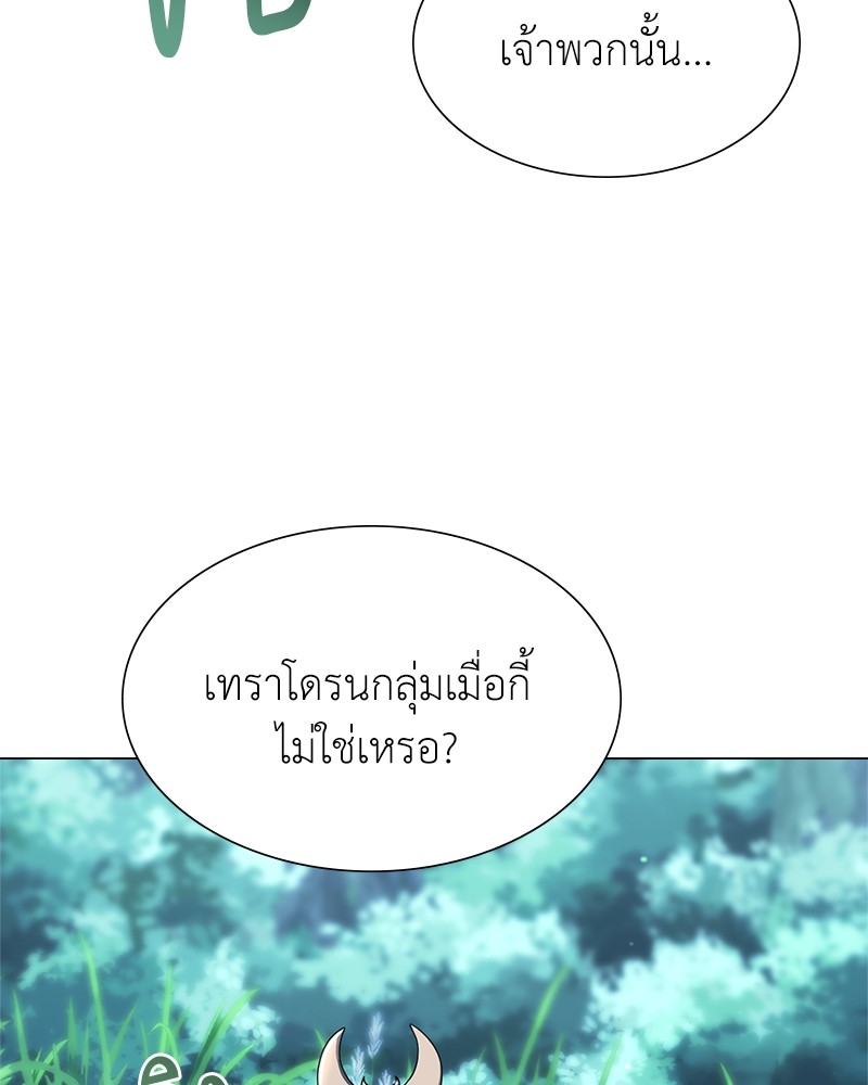 อ่านมังงะ Hunter World’s Gardener ตอนที่ 4/65.jpg